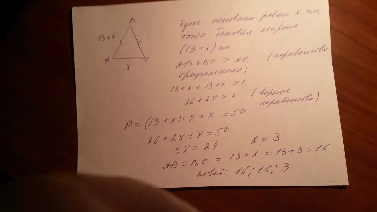 Периметр равнобедренного треугольника равен 50. Периметр равнобедренного треугольника равен 50 см. Периметр равнобедренного треугольника равен 45. Периметр равнобедренного треугольника равен 50 см а одна из его сторон. Периметр равнобедренного тупоугольного треугольника равен 108