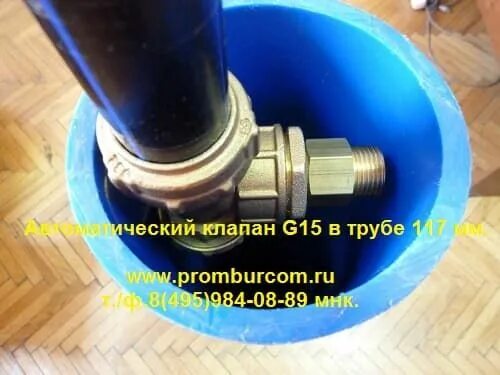 Как работает сливной клапан. Обратный сливной клапан пнд 32. автоматический сливной клапан для скважины. сливной клапан для пнд труб 32. обратный сливной клапан джилекс.