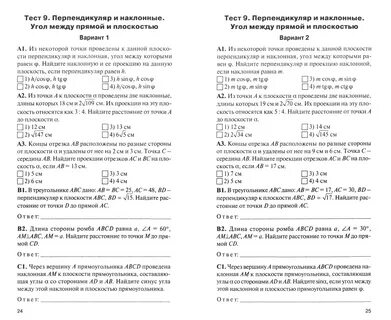 Фгос контрольно измерительные материалы геометрия 8 класс
