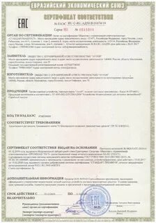 Документы на фаркоп легкового