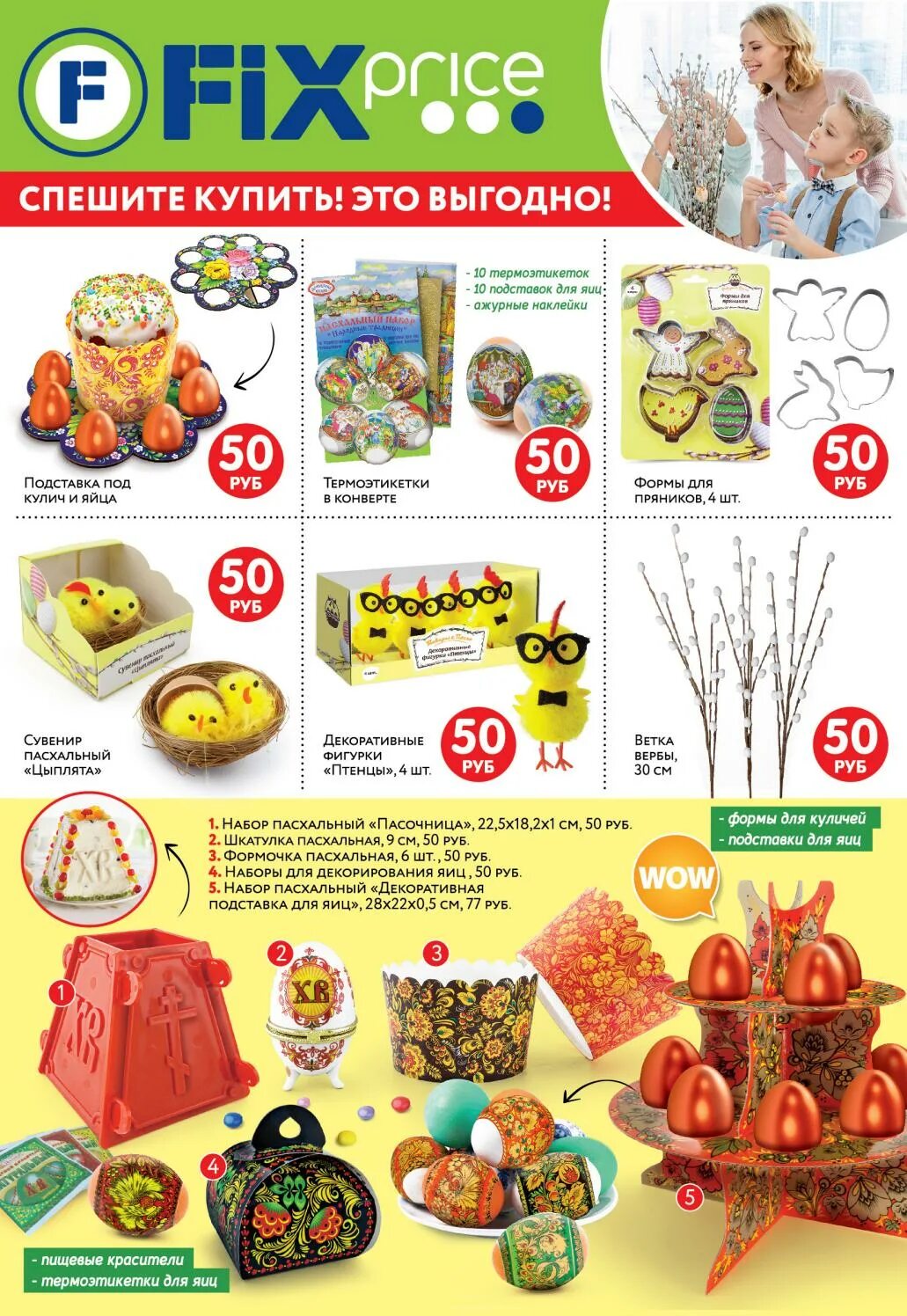 фикс каталог. магазин fix price. товары для сада. тарелки fix price. Fix price каталог товаров.