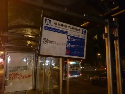 Московский проспект транспорт