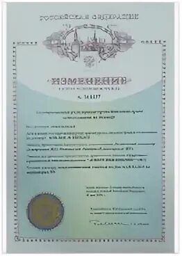 Право использования патента