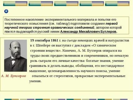 Постепенное накопление