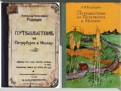 Крестцы путешествие из петербурга в москву