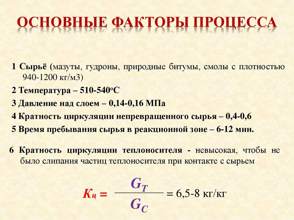 Плотность смолы. Плотность связующего. относительная плотность гудрона. нефтяные фракции по плотности мазут гудрон смолы.