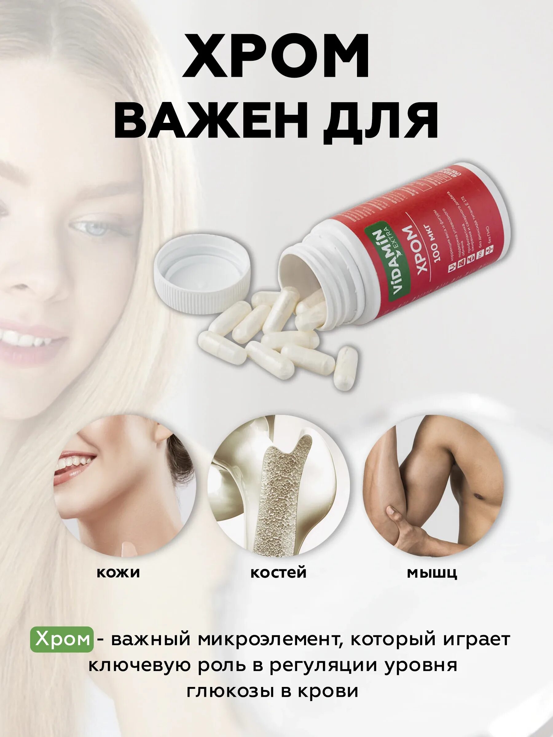 Хром капсулы для похудения как принимать. Хром капсулы для похудения. витамины для снижения аппетита. пиколинат хрома капсулы. для уменьшения аппетита.