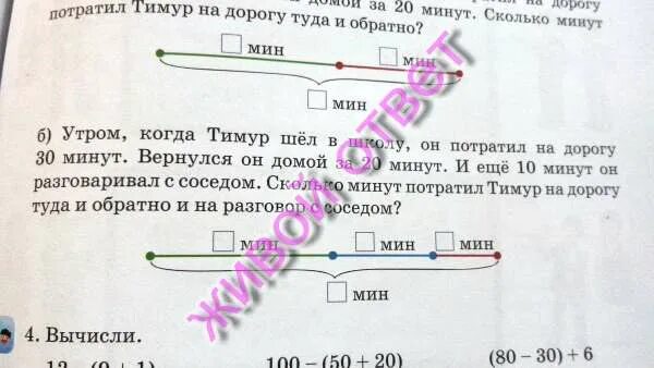 Идти до школы 40 минут. Школьники идут в школу. 3 класс путь от дома до магазина мальчик прошел за 12 минут. Современный первоклассник. Дима шёл из дома в школу 15 мин со скоростью 80.