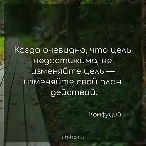 Цели меняющие жизнь