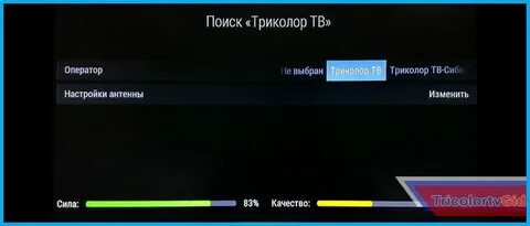 Как проверить качество и силу сигнала триколор
