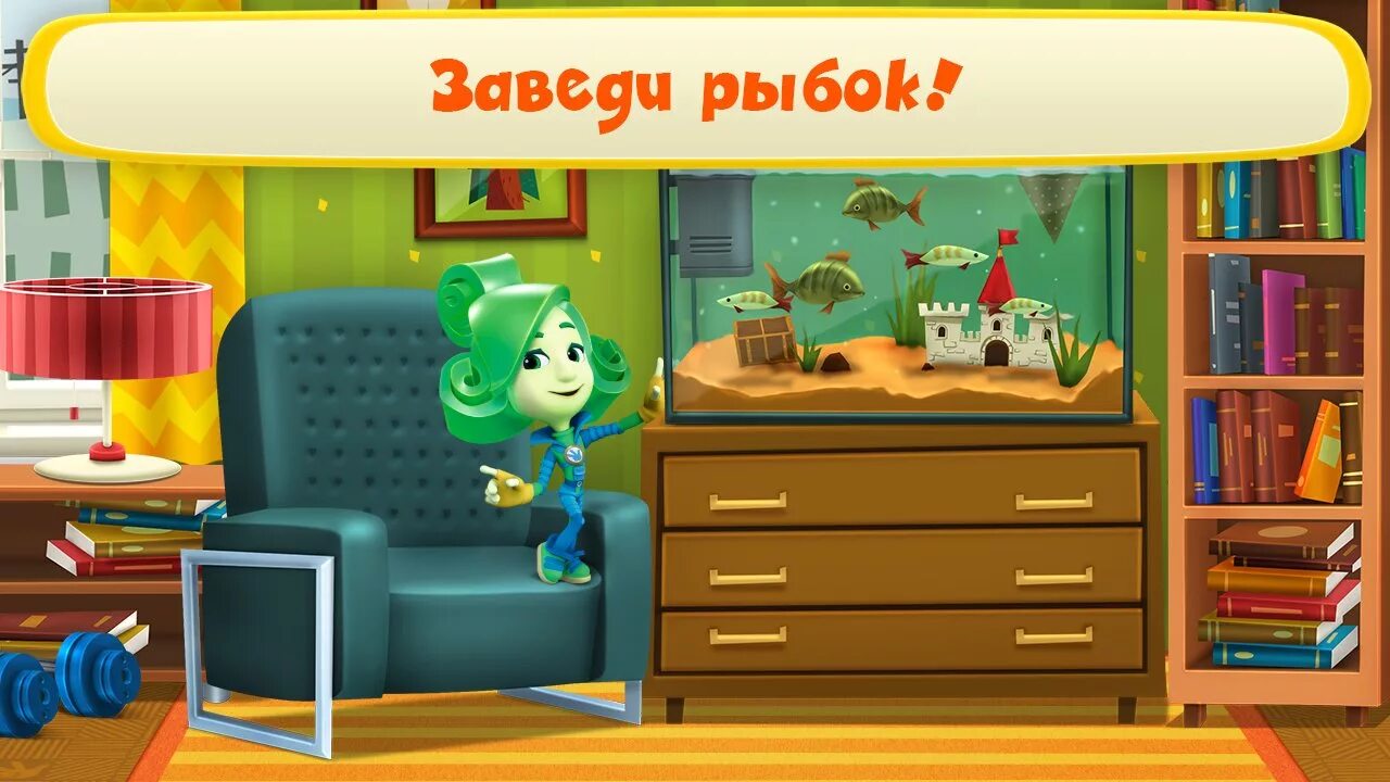 Дом фиксиков. Домик фиксиков. Фиксики игрушки дом. Фиксики дом мечты игра. Комната дом фиксиков.