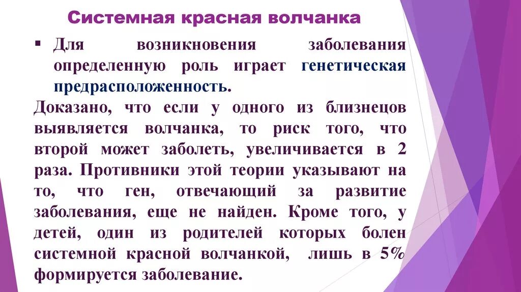 Сестринские вмешательства при системной красной волчанке. Диета при волчанке. Диета при системной красной волчанки. Системная красная волчанка (скв). Препараты при системной красной волчанке.