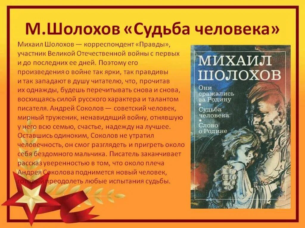 Произведение посвящено событиям великой отечественной войны. Произведения о войне. Книги о войне. Художественные книги о войне. Произведение про отечественную войну.