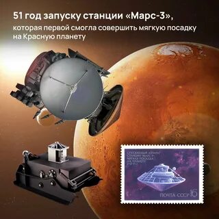 Программа марс 1