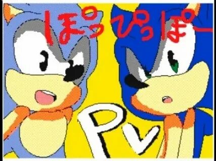 Po pi po