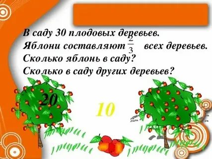 20 яблонь
