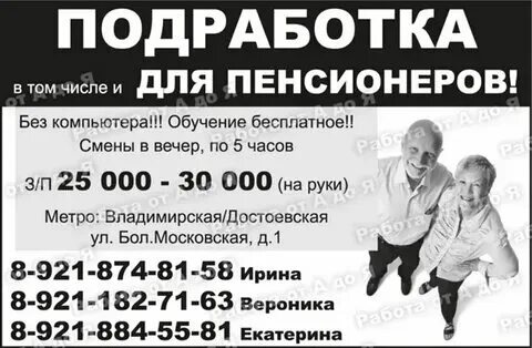 Пенсионерам без опыта в новосибирске