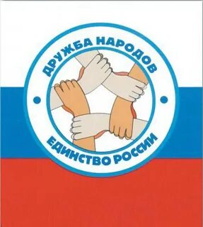 День единения символ