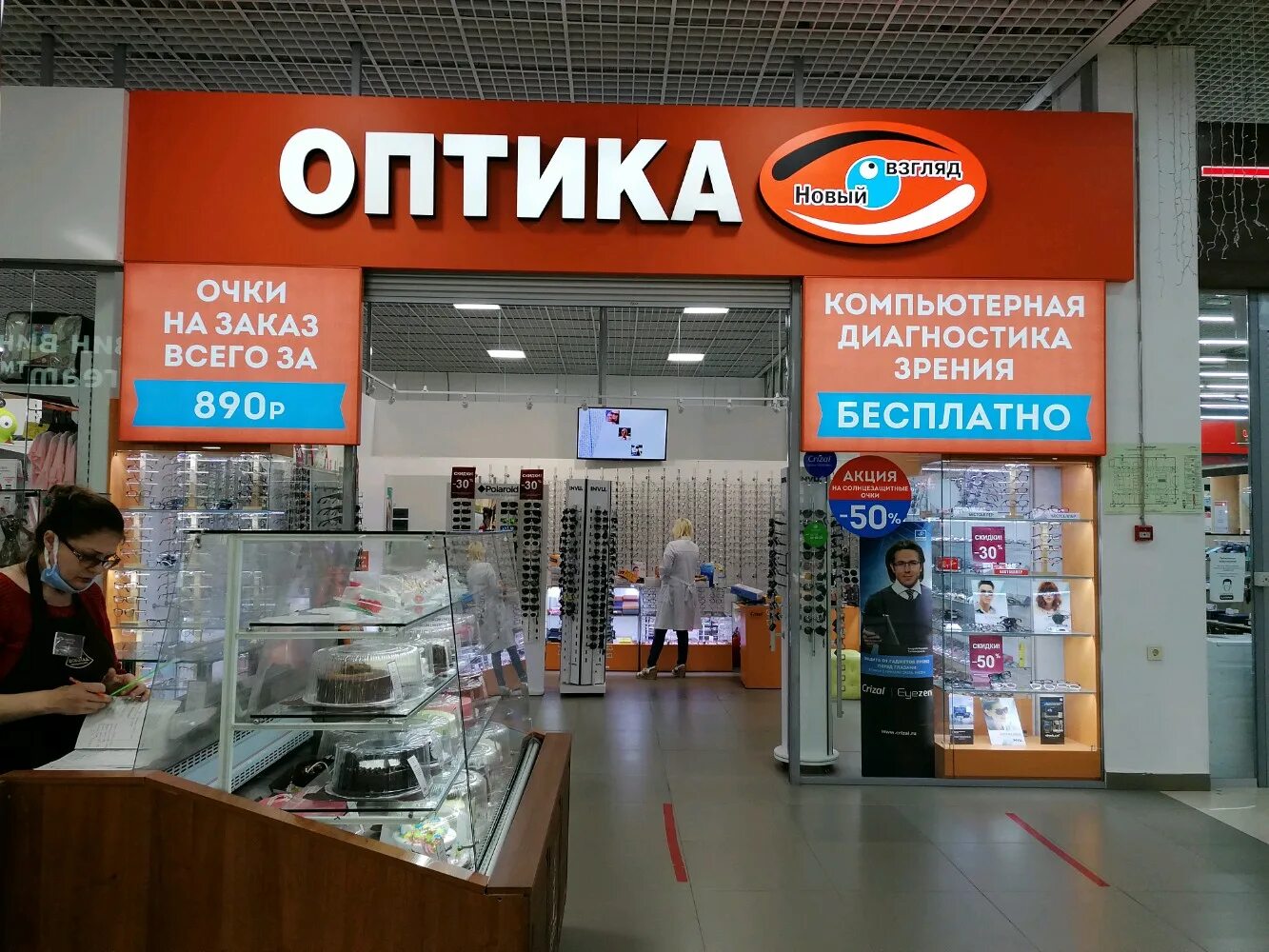 Азимут панорама. Айрис оптика новосибирск. Кошурникова 10 новосибирск. Оптиком новосибирск отзывы. Новосибирск, троллейная ул.