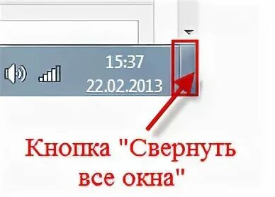 Как открыть все свернутые окна