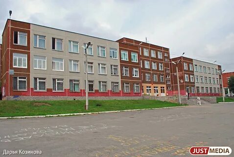 Школа 175 екатеринбург