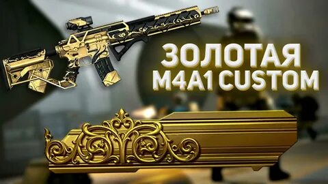 Golden m