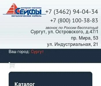 628400 г сургут