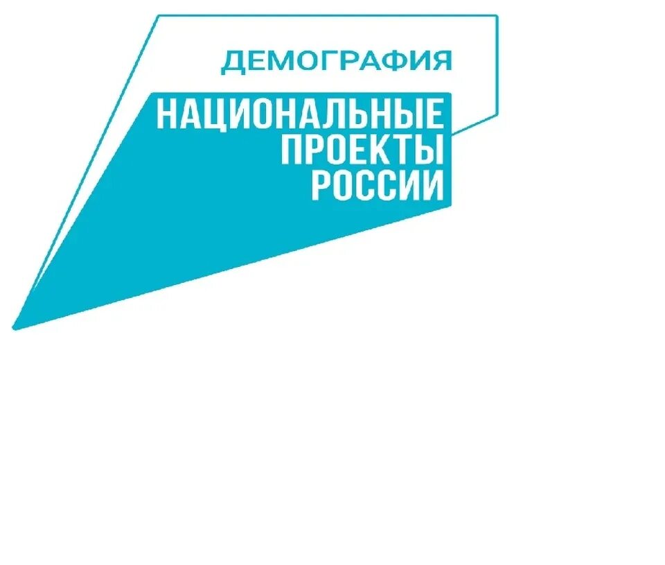 Национальный проект демография. Содействие занятости национального проекта демография. Национальные проекты логотип. В рамках национального проекта «демография».