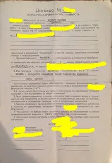 Прежний договор