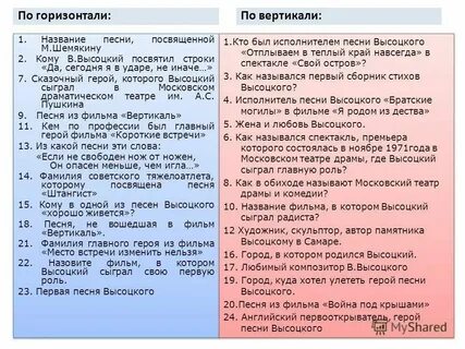 Песня герой исполнитель