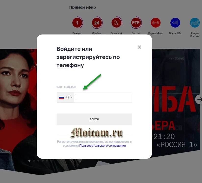 Смотрим.ру Россия 1 прямой. Платформа смотрим ру.