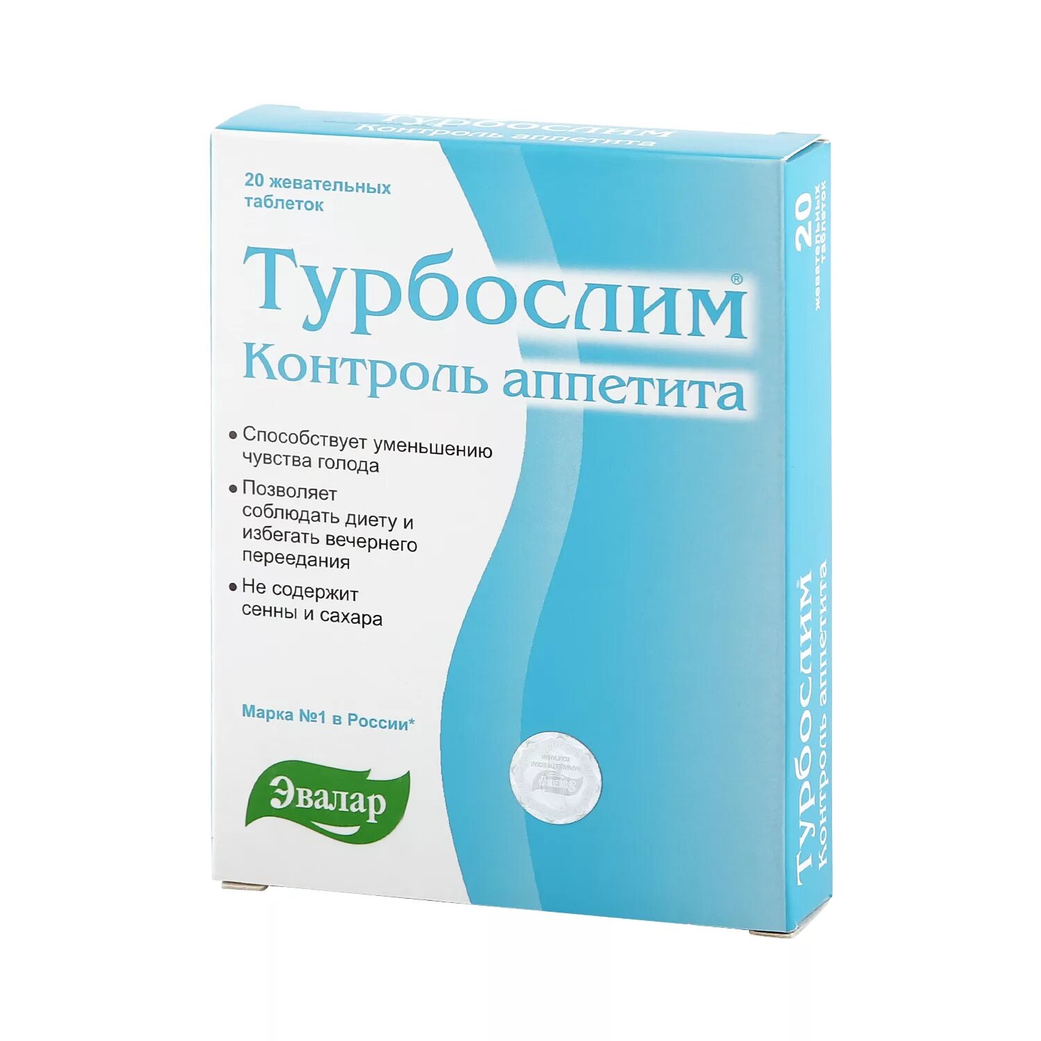 Эвалар турбослим контроль аппетита. Турбослим контроль аппетита таблетки. Турбослим снижение аппетита. Таблетки для снижения аппетита Эвалар. Эффективные препараты для снижения аппетита