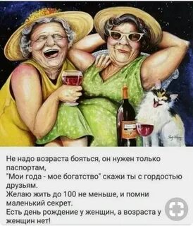 Я когда о была молодая