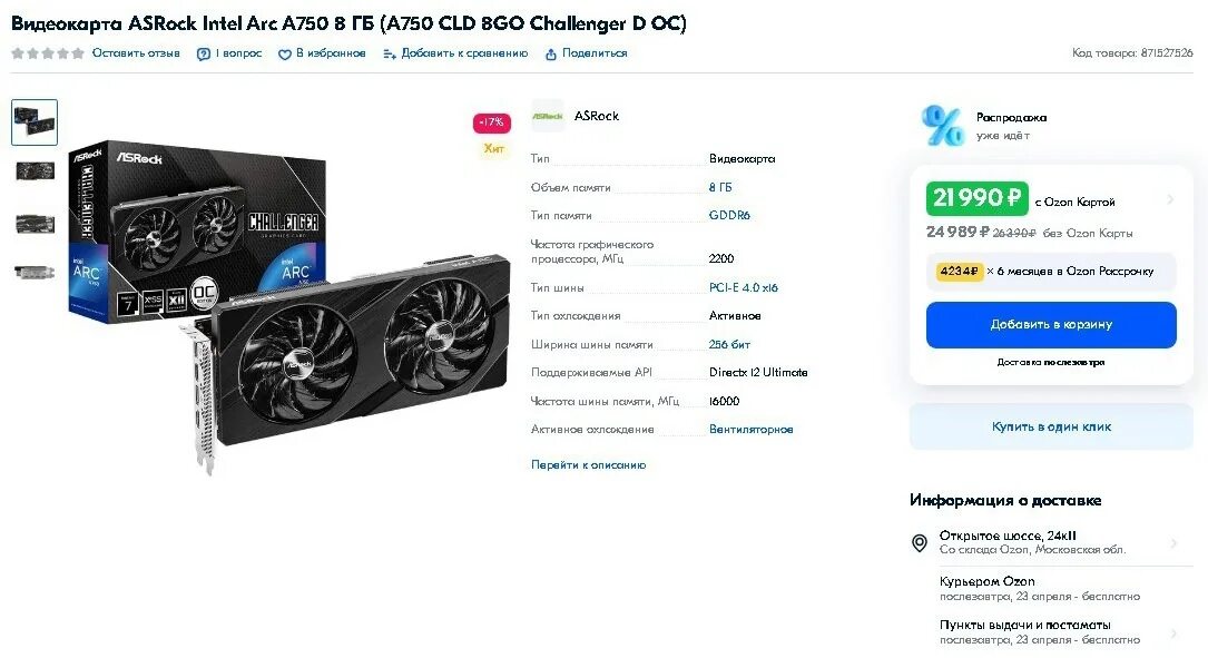 Intel arc a750 challenger d