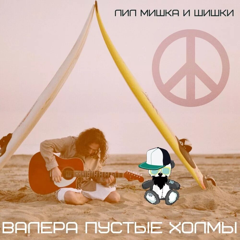 Песня как проедешь бугорок притормози. Песня как проедешь бугорок притормози