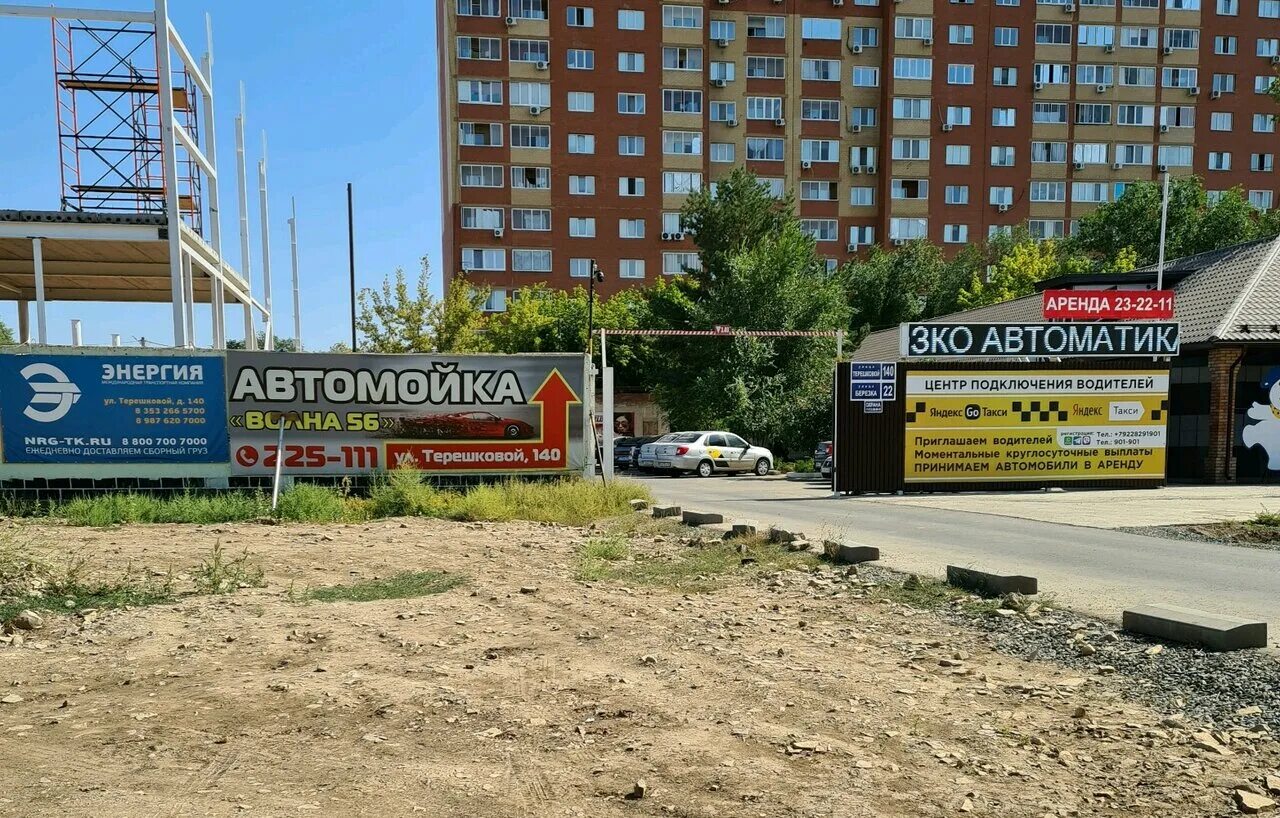 Ул терешковой 140 оренбург. Энергия оренбург терешковой. Улица терешковой оренбург карта. Терешковой 140 оренбург. Терешковой, 17.