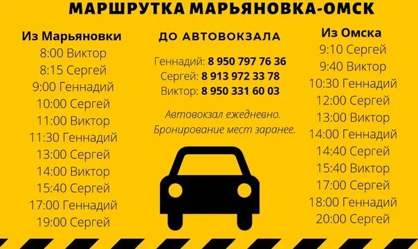 В воскресенье ходят маршрутки