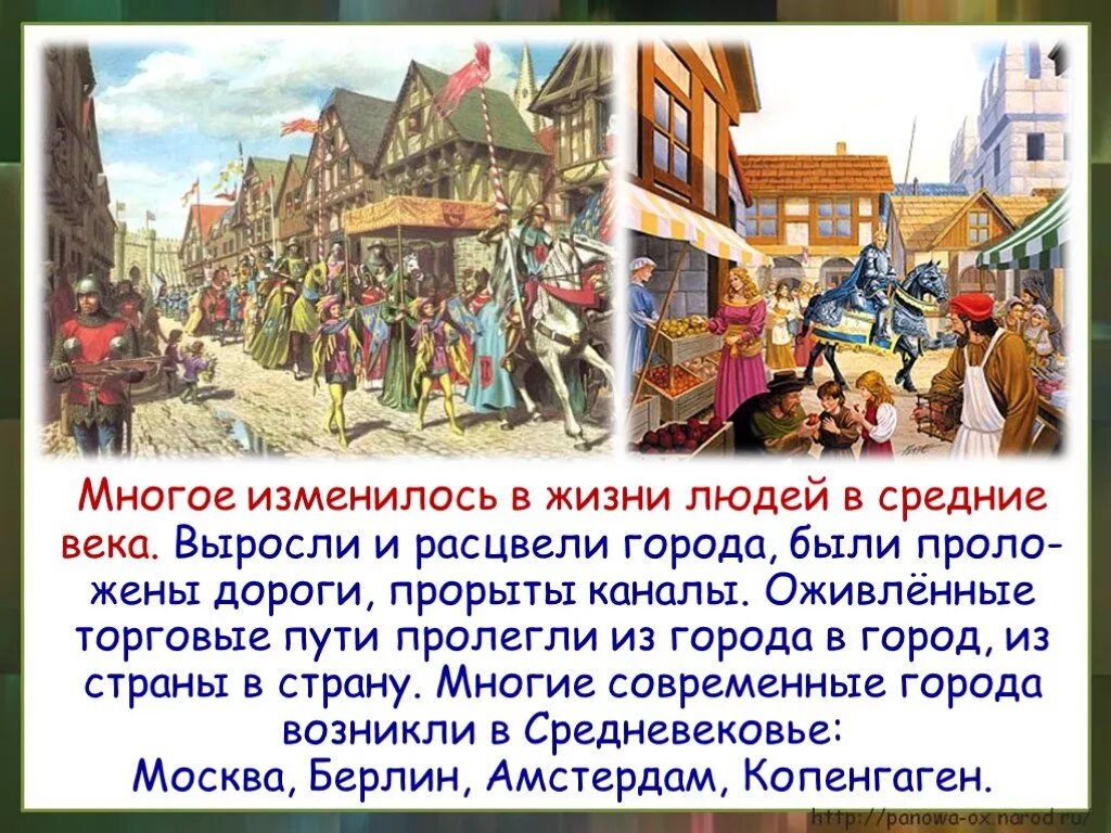 Рассказ о средневековье. Рассказ о средних веках. Средние века окружающий мир. Средневековье презентация.