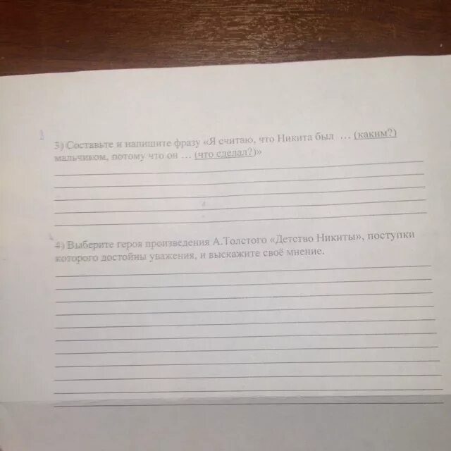 Тест по детство толстого 7 класс. Вопросы детство Никиты. Вопросы по рассказу детство Никиты. А.толстой детство Никиты вопросы. Ответы детство Никиты.