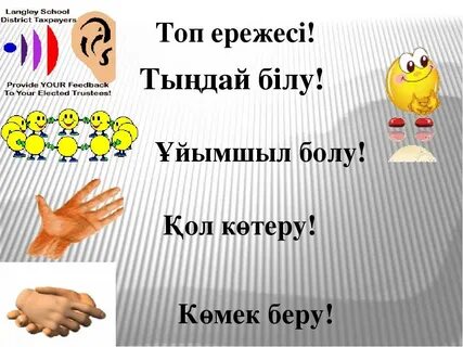 Мен арқылы