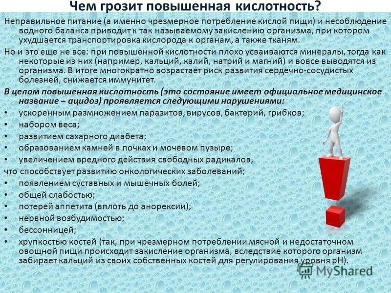 Чем грозят изменения