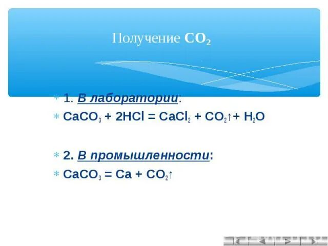 Как получить co