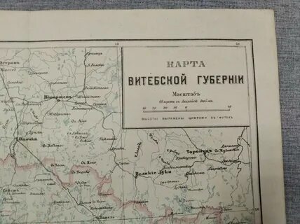 Витебская губерния