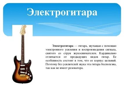 Гитара сообщение