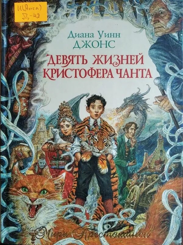 заглавие книги. книга православные праздники. сказки про 9. по страницам истории. девять золотых сыновей.