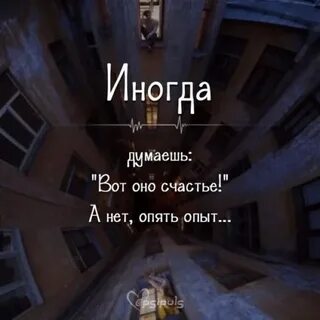 Иногда я думаю