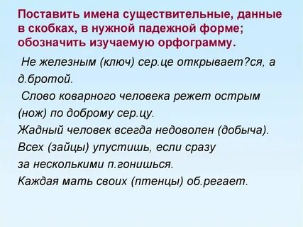 Существительное к слову доброе