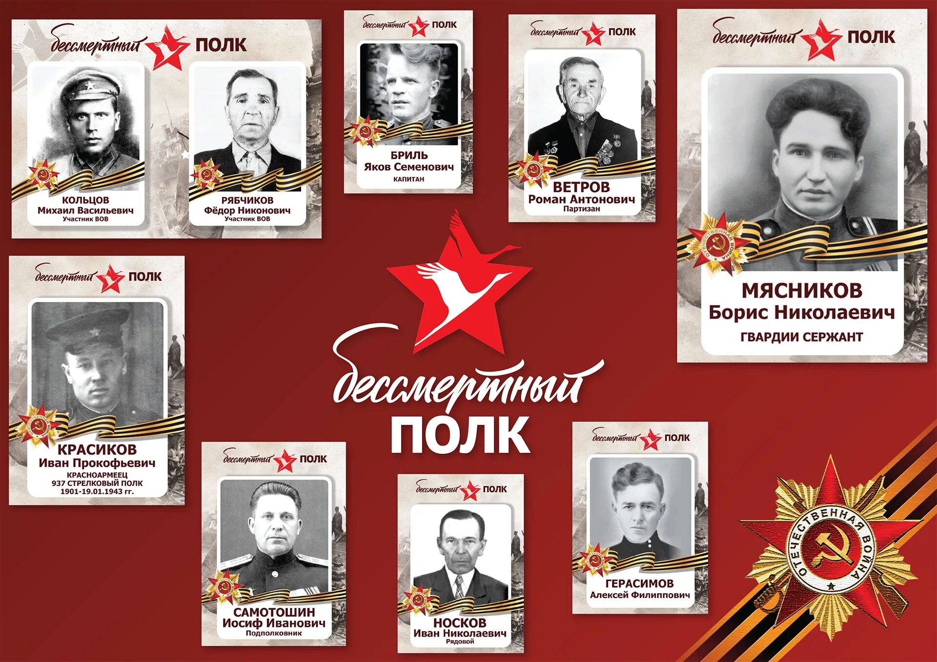 участники бессмертного полка. сколько бессмертному полку. бессмертный полк россии акция. тема бессмертный полк. бессмертный полк 9 мая 2021.