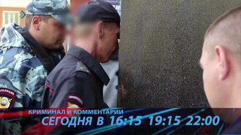 Крик криминал