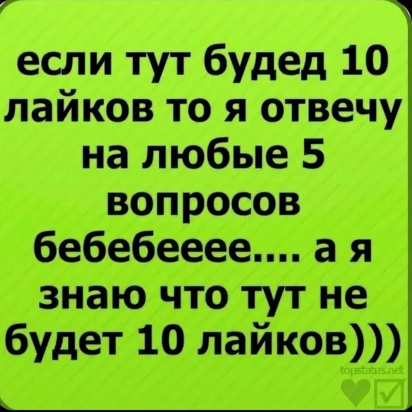 Если будет 15 лайков. 15 Лайков и я скажу кого люблю. Если тут будет 15 лайков я. Если тут будет 15 лайков я скажу кого люблю. Скажи в натуре